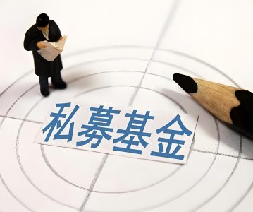 私募基金收购上市公司股份的协议转让流程及风险防范  24.06.25