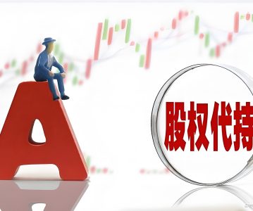 挂名股东也有涉税风险？