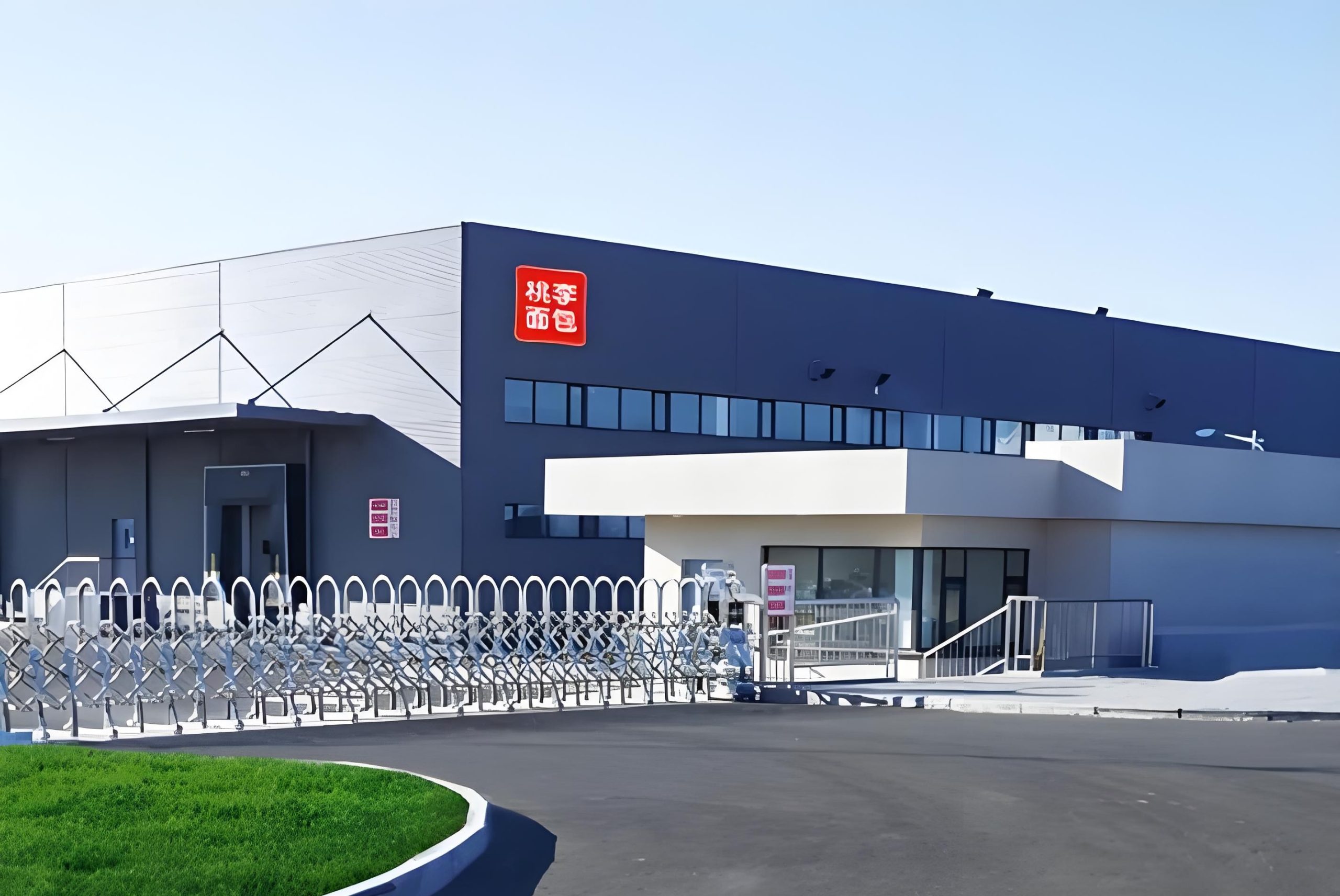 “面包第一股” 桃李面包（603866.SH）再遭减持，91岁创始人拟减持超2亿元