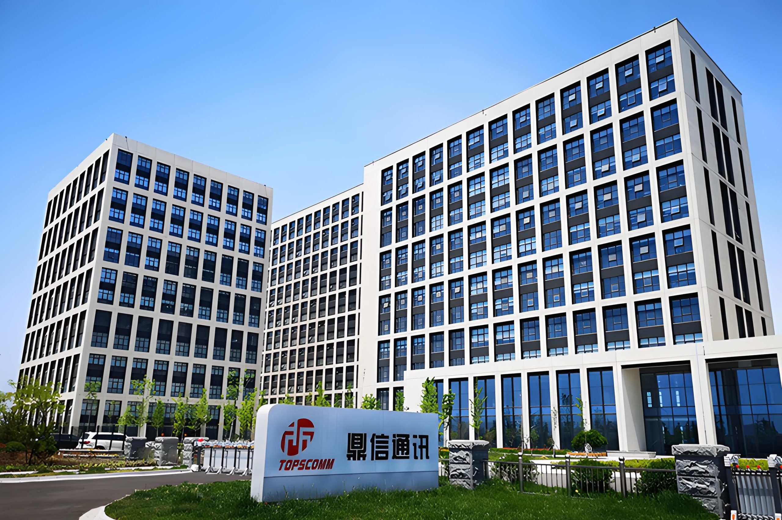 603421 鼎信通讯:鼎信通讯关于公司董事兼副总经理收到行政处罚事先告知书的公告