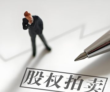 拍卖受让的股份统统锁6个月？ 25.11.26