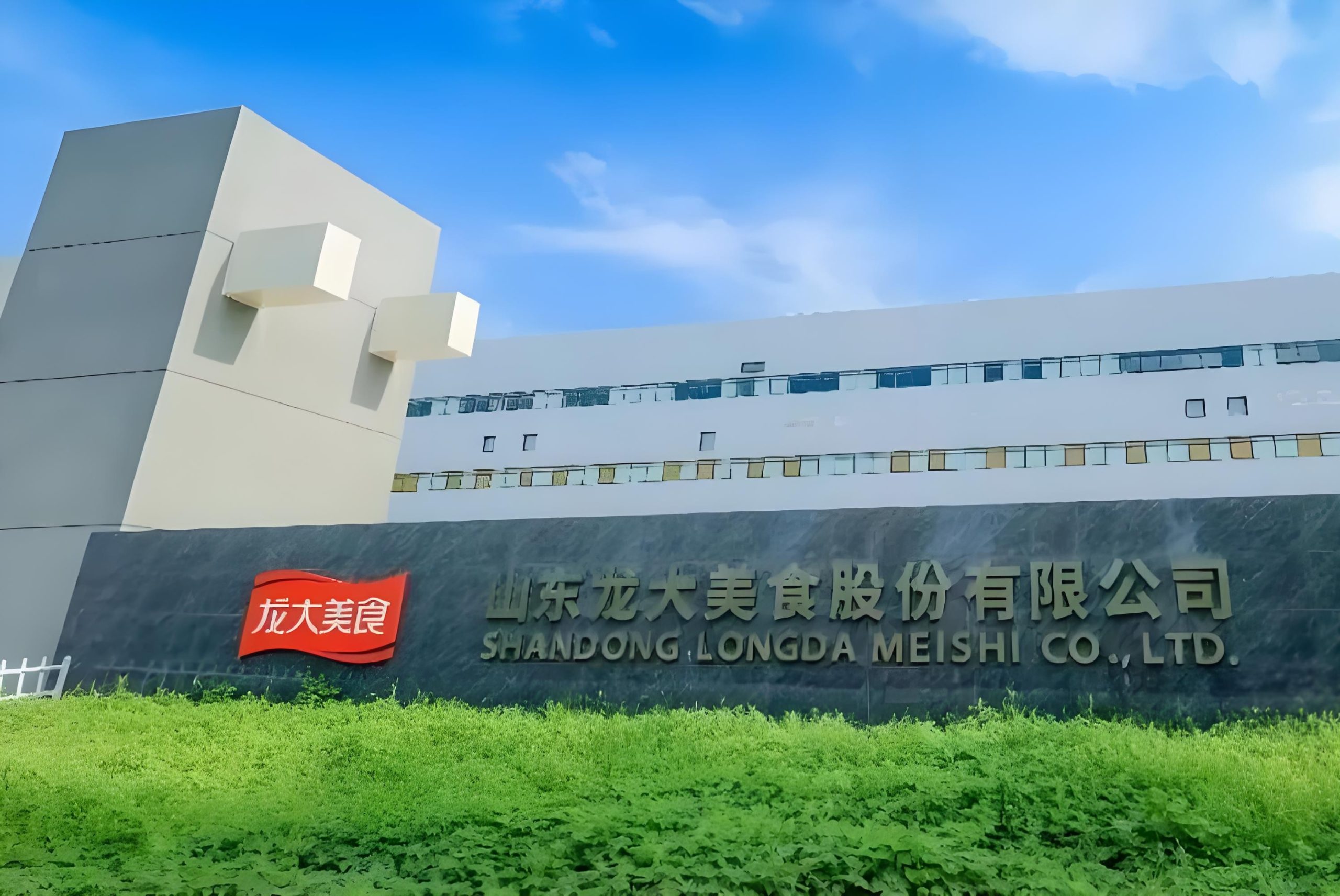 蓝润发展质押违约被动减持龙大美食(002726.SZ),1000万股遭司法处置, 股票质押违约情况下债权人处置路径有哪些?