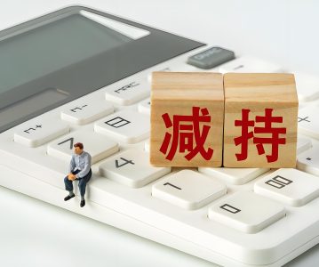 A股最严减持新规落地，防范假离婚、融券等绕道减持，明确违规减持购回