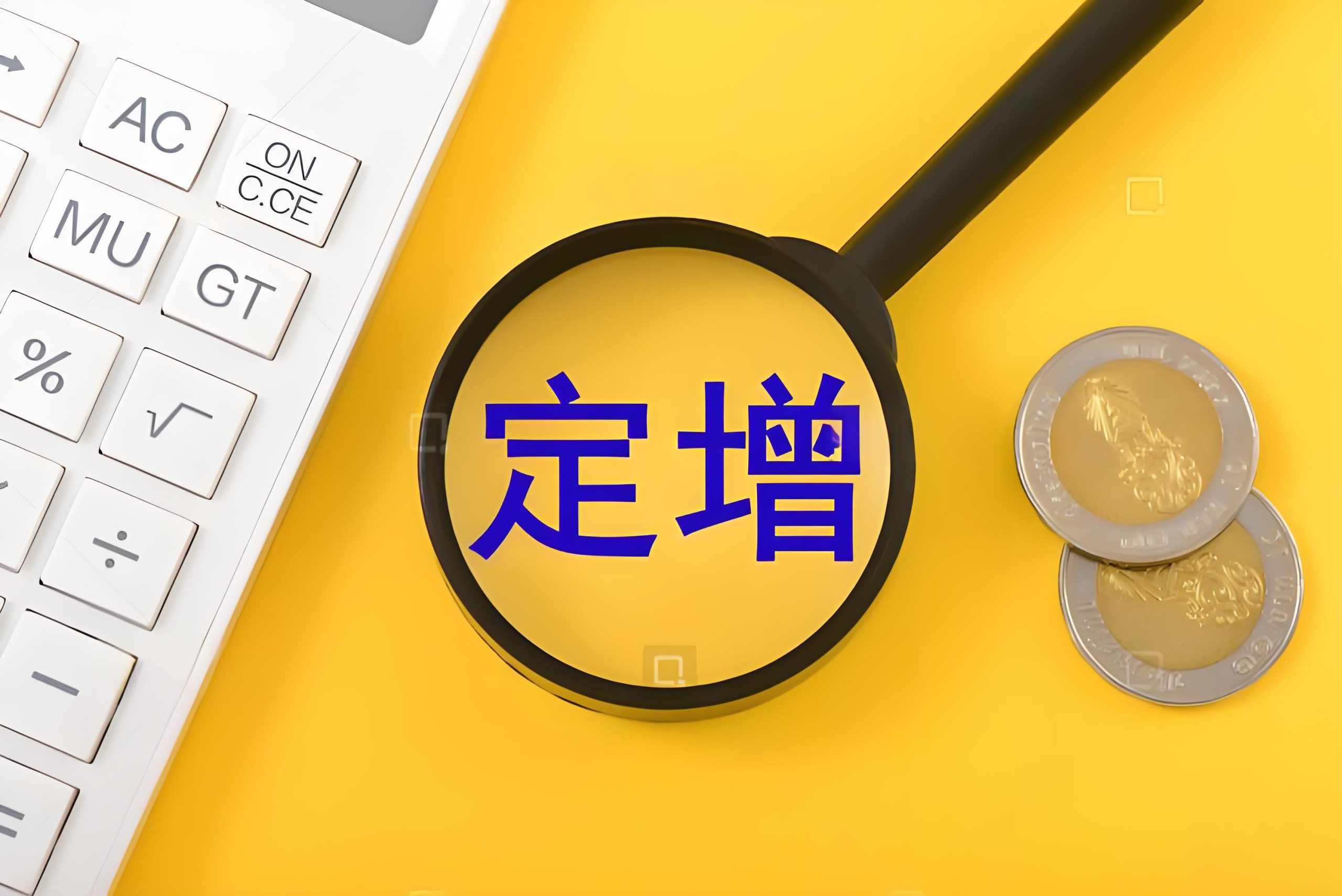 减持新模式：借道大宗交易 变身存量定增