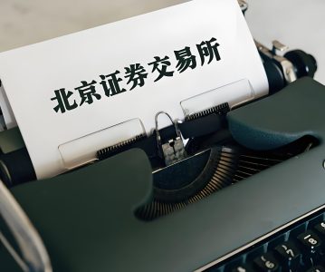 北京证券交易所上市公司持续监管临时公告格式模板：第52号上市公司股东减持股份预披露结果公告格式