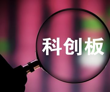 上交所科创版 – 第三十四号 科创板上市公司股东协议转让股份、过户完成公告（2025年8月修订）