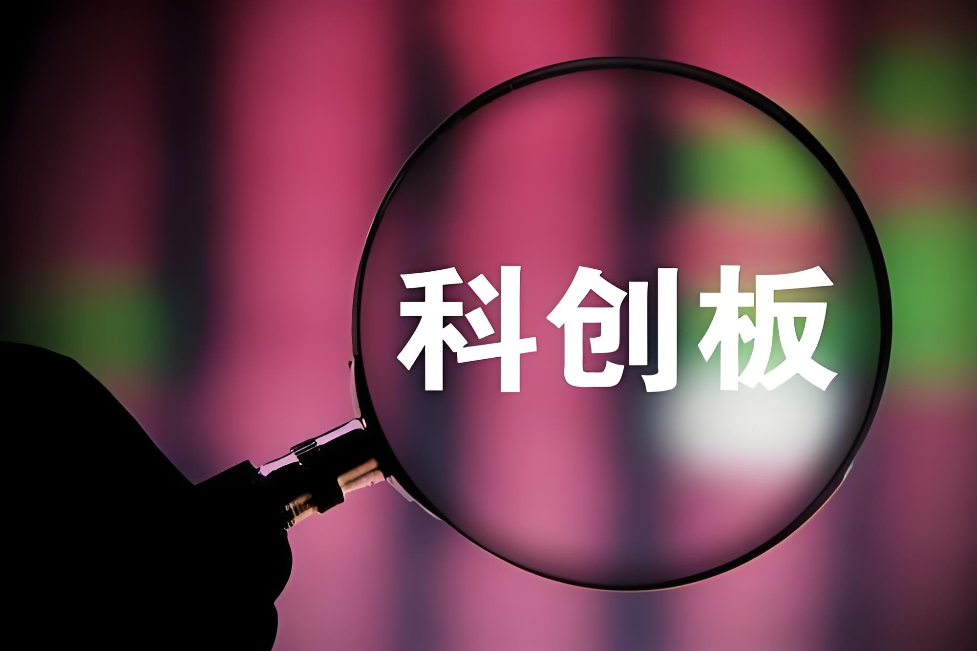 上交所科创版 – 第三十四号 科创板上市公司股东协议转让股份、过户完成公告（2025年8月修订）