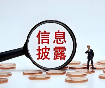 深圳证券交易所上市公司自律监管指南第2号——公告格式：股份变动类第5号上市公司股东及董事、高级管理人员减持股份预披露公告格式（2025年修订）