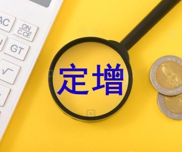 大股东减持定增股份是否需预披露及向特定对象发行股份构成公开发行