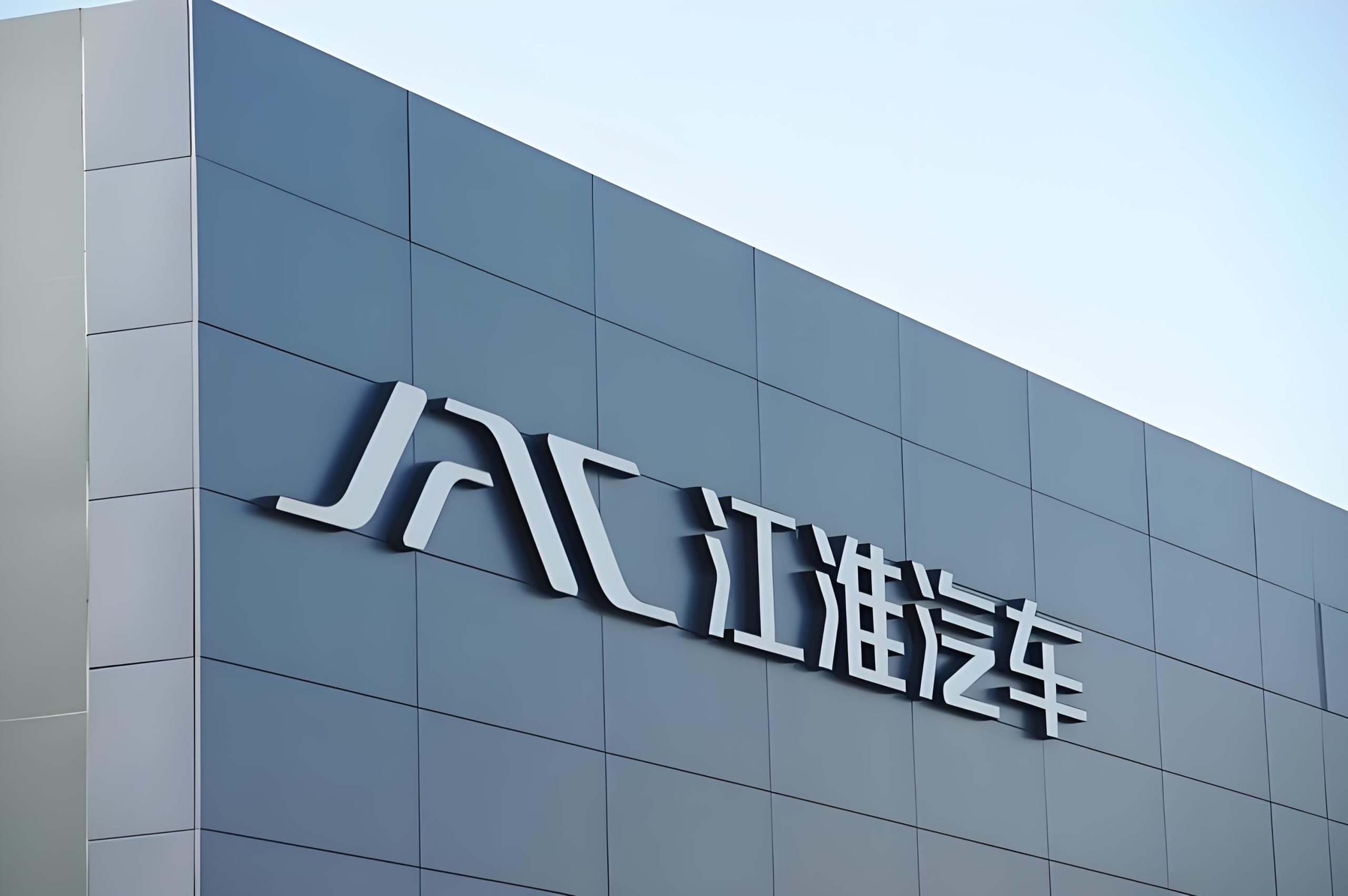 “超级牛散 “章建平大举减仓江淮汽车(600418.SH),9个交易日减持额度近3亿元