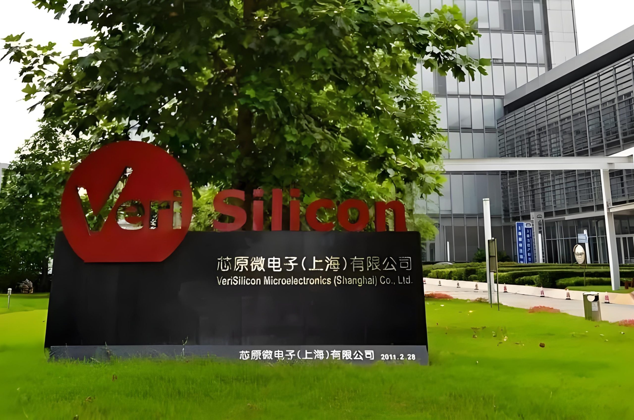 国家大基金,减持千亿芯片巨头芯原股份(688521.SH) 49.47万股,不再是公司持股5%以上大股东