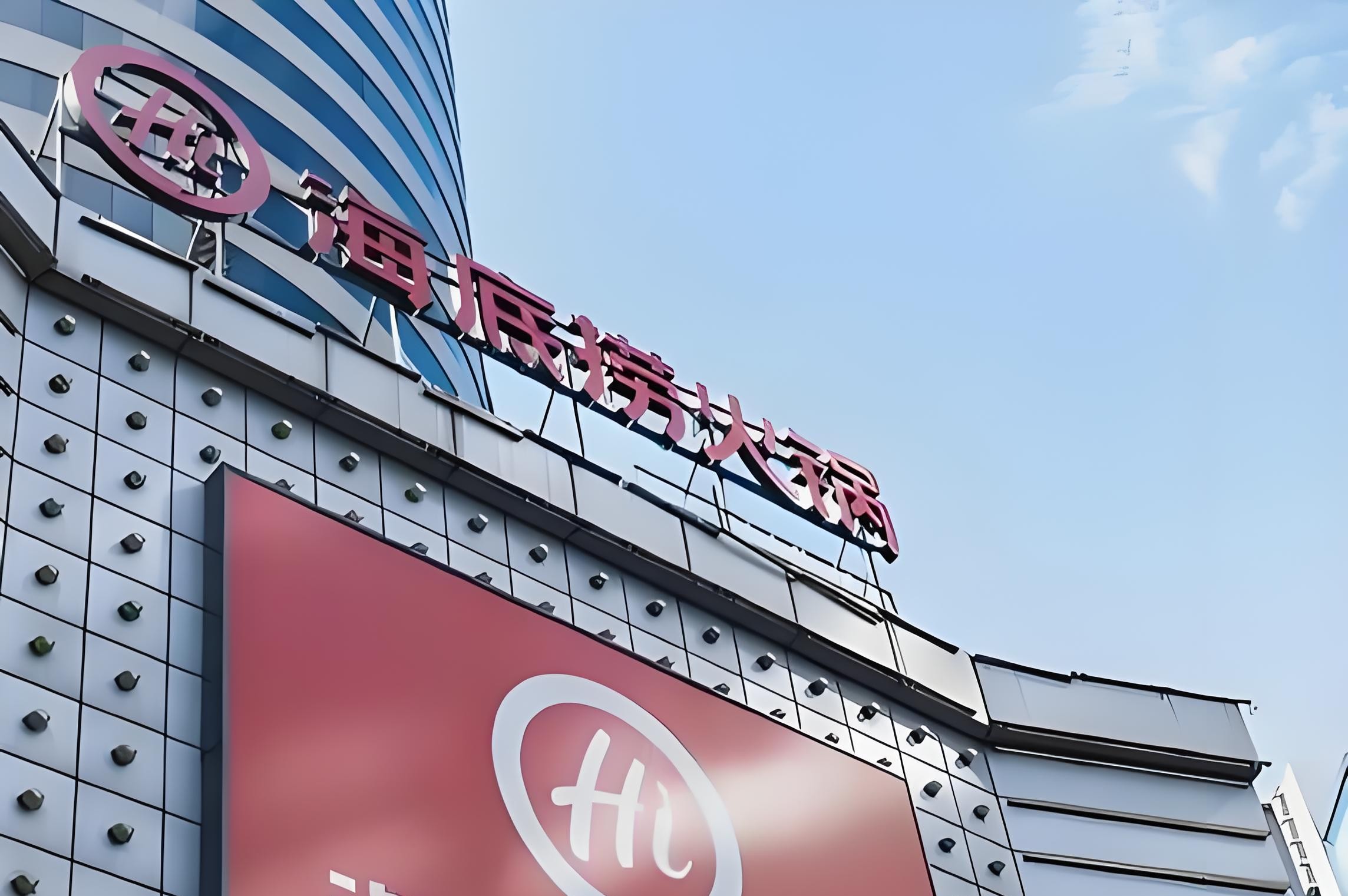 海底捞（06862.HK）张勇妻子减持致股价大跌9%，减持4.65%股份，筹集资金约27.5亿港元