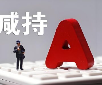减持新规实施两周年，超2000家公司大股东减持受限 ，大宗交易、询价转让成产业资本退出“主渠道”